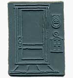 SO: Door Ways - Unmounted Stamp - Door